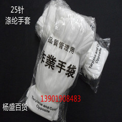 Găng tay polyester trắng làm việc acrylic nghi lễ nylon diễu hành găng tay bảo hộ lao động chống mài mòn găng tay bảo hộ phủ cao su găng tay chống nóng
