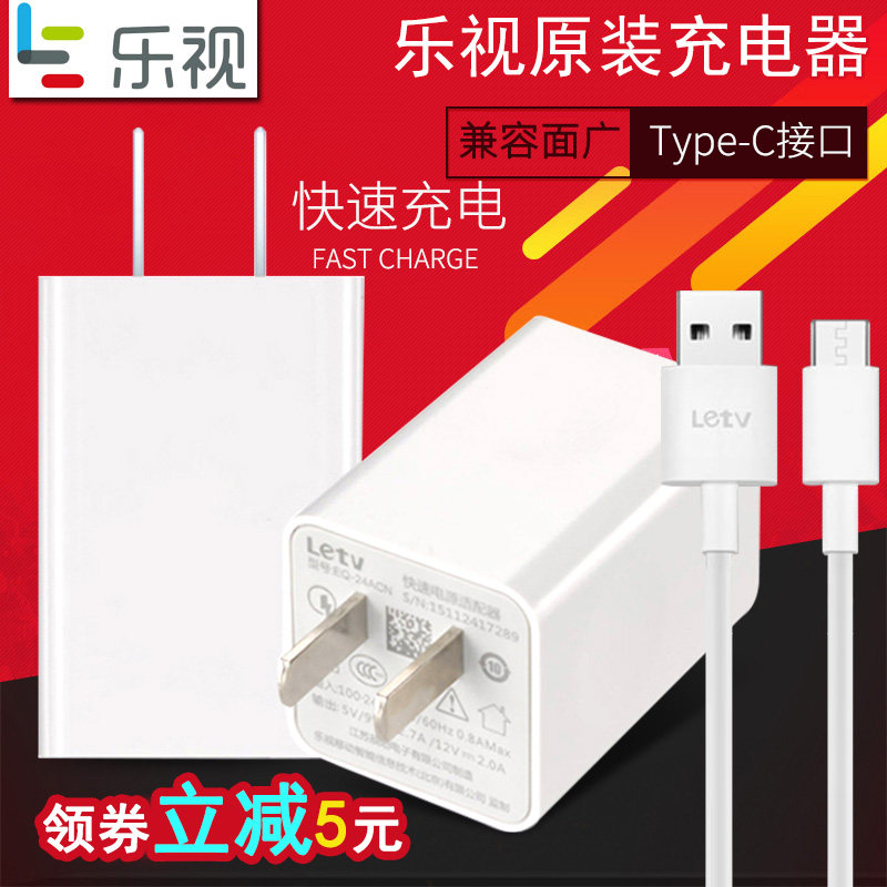 chargeur LETV - Ref 1292860 Image 1