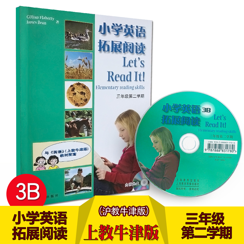 买满8本包邮 小学英语拓展阅读三年级第二学期3B下附光盘9787544461368上海教育出版 同步深圳沪教牛津版教材使用新版正版推荐