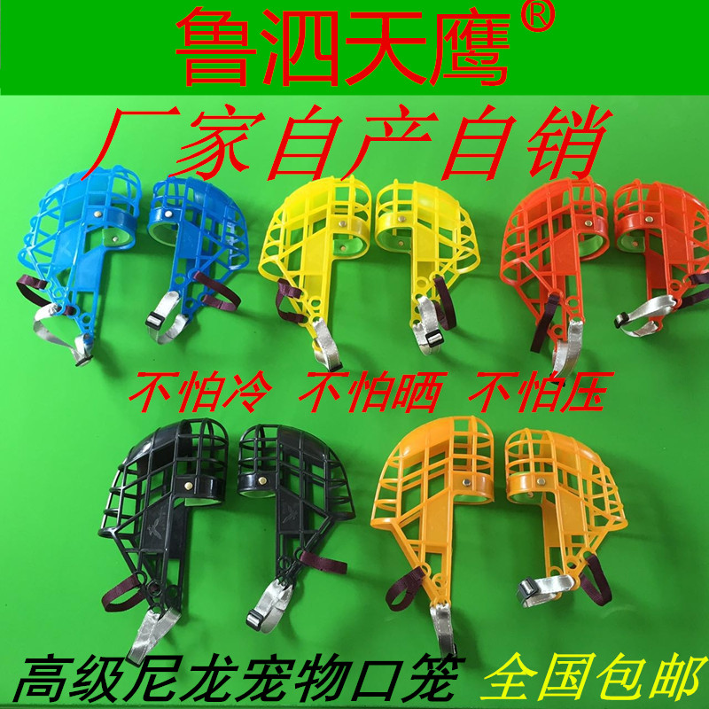 格力犬口笼狗口罩嘴笼套口笼罩嘴尼龙嘴套高档尼龙防咬口罩狗嘴套