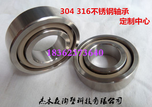 6802 6803 316不銹鋼防水無磁軸承6800 6804 6805 6801 定做304