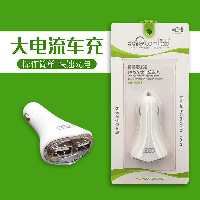 chargeur AOLEAKY - Ref 1290966 Image 1