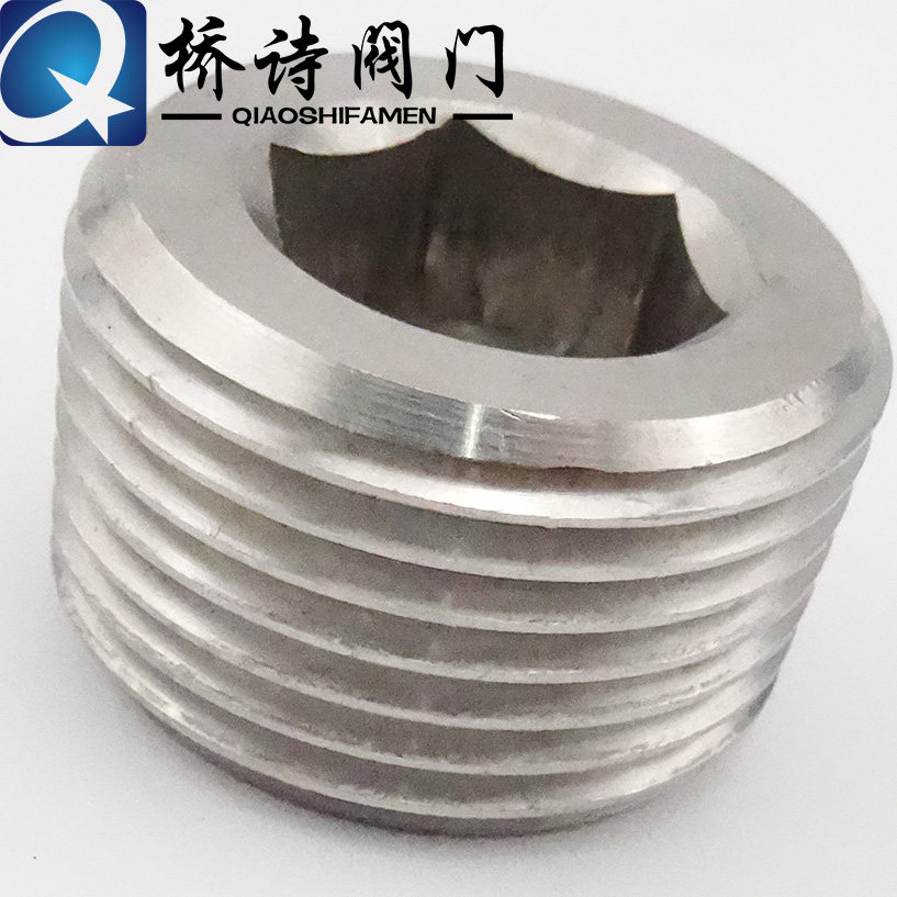 304不锈钢内六角堵头 实心塞头 dn15 4分 dn20 闷头 实心外丝