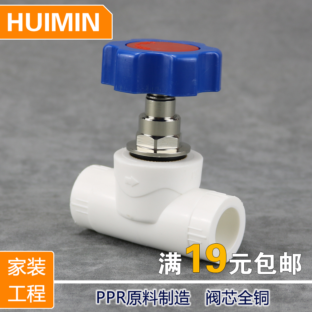 铜芯PPR截止阀原料ppr