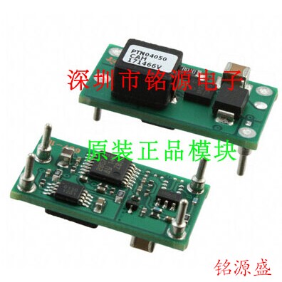 铭源盛 全新原装正品 PTN04050CAH PTN04050 DC-DC电源模块