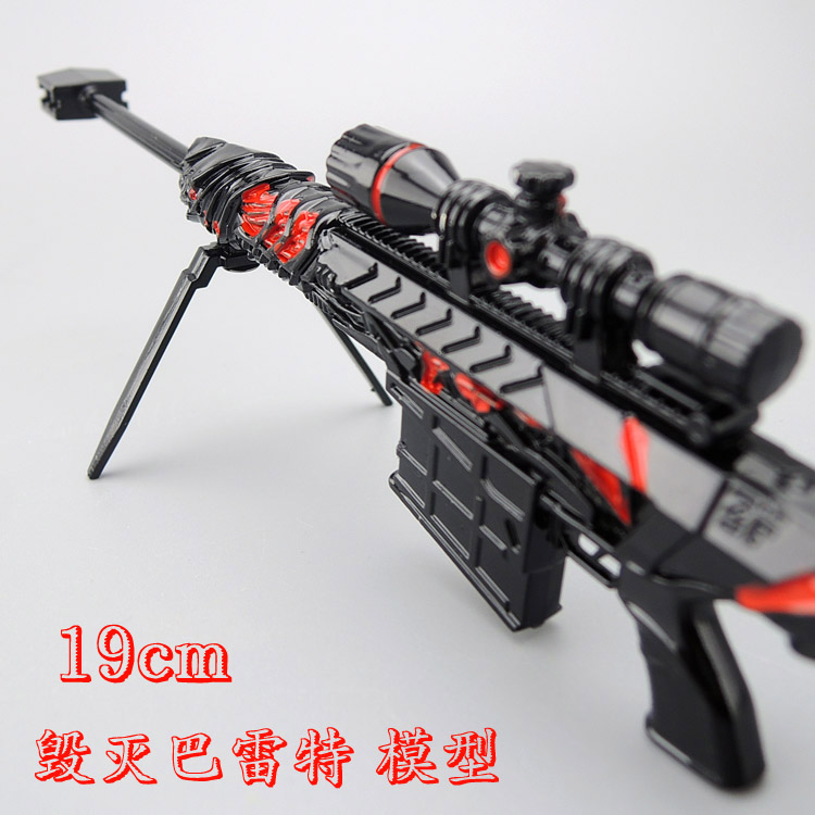 毁灭巴雷特儿童摆件英雄级武器图片