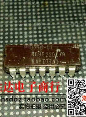 RC9622DC进口现货，集成电路IC 批量供应