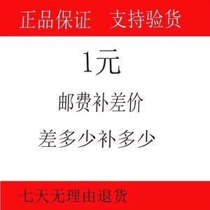 。新疆，西藏及港澳等偏远地区不包邮，拍时联系客服，邮费补差价