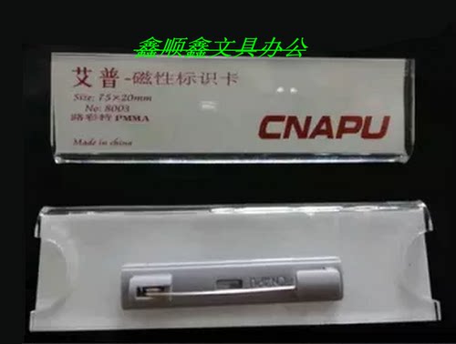 艾普别针亚克力胸牌亚克力工号牌 姓名牌 亚克力员工胸牌形象卡
