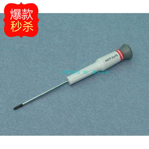 原装进口 法国FACOM 微技术精密十字螺丝刀PH0罗批 AEFP.0X75