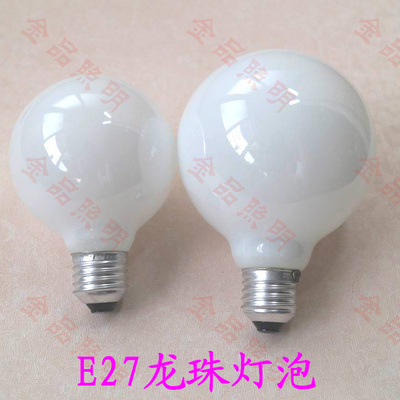 e27螺口光源球形灯泡220V龙珠泡