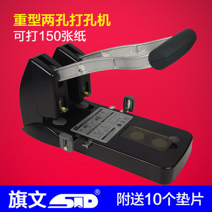 STD旗文P-1500重型两孔打孔机 二孔厚层打孔器打洞机 打150张
