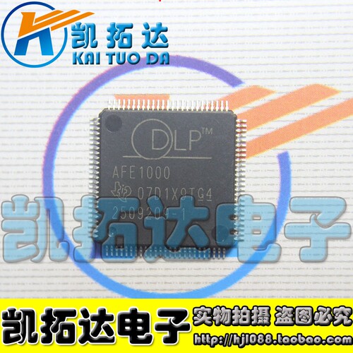 【凯拓达电子】全新原装现货 AFE1000 投影机的主板芯片