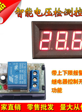 H27电压继电器 上下限检测控制 过欠压保护延时开关通断12V24V48V