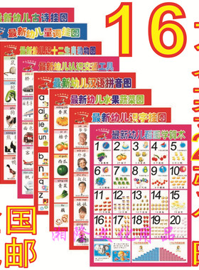 宝宝早教挂图无声儿童拼音认知挂图识字启蒙婴少儿学习挂图1-6岁