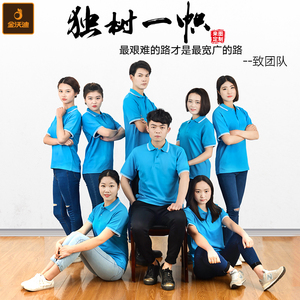 间色领POLO衫定制短袖T恤定做印字LOGO订团队翻领工作衣服可刺绣