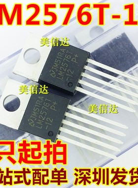 LM2576T-12 12V 稳压电路 开关稳压器 全新 直插TO220三极管
