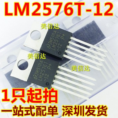 PCB元器件一站式配套单片机