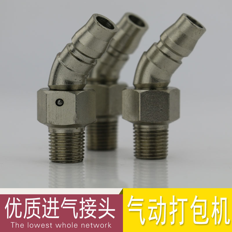 塑钢带打包机 打包机手提式气动打包机配件自动打包机进气接头 捆包机配件19型气动打包机 25型气动打包机