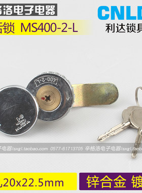 电箱锁MS400-2-L(亮光) 开关柜门锁配电柜机械电柜锁 转舌锁特殊