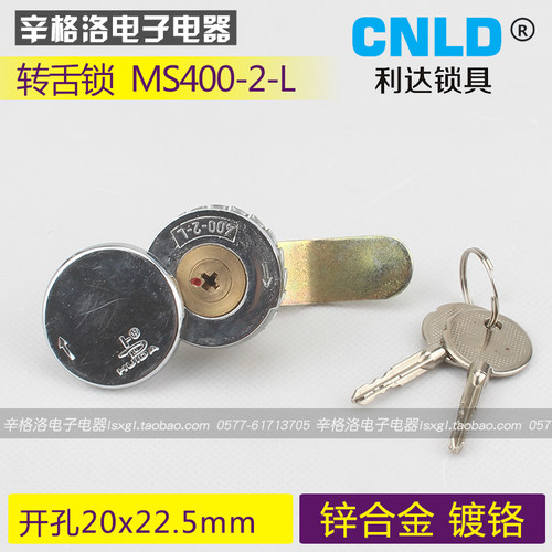 电箱锁MS400-2-L(亮光) 开关柜门锁配电柜机械电柜锁 转舌锁特殊