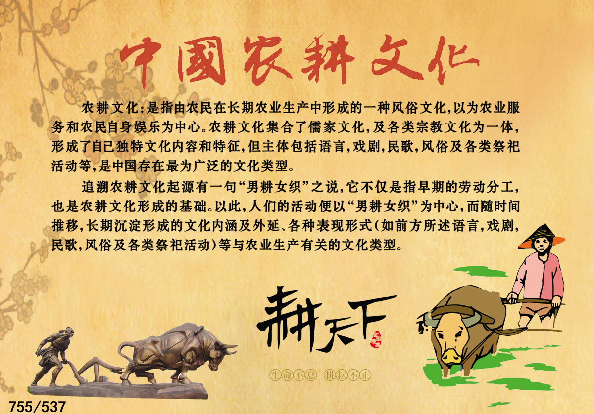 755海报印制展板写真喷绘537中国农耕文化介绍牛农夫耕地