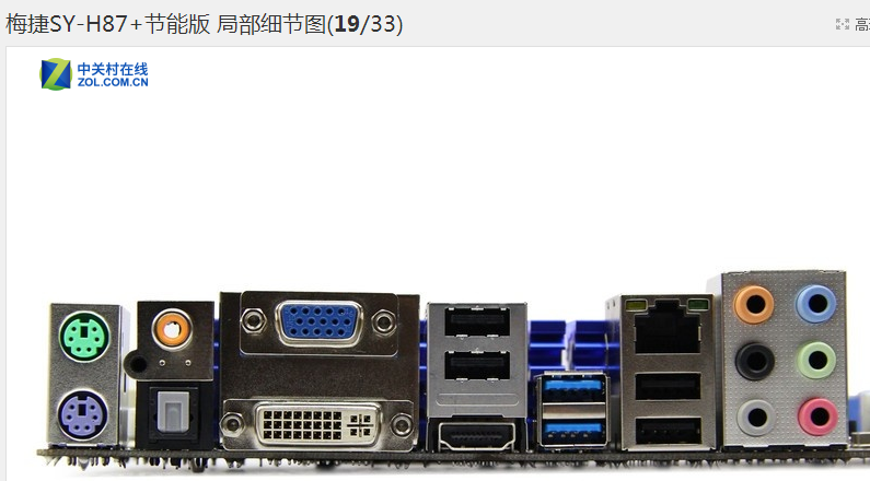 全新 梅捷SY-H87+节能版主板挡板 定做挡板 档片 档板定做 不限量