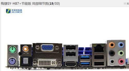 全新 梅捷SY-H87+节能版主板挡板 定做挡板 档片 档板定做 不限量