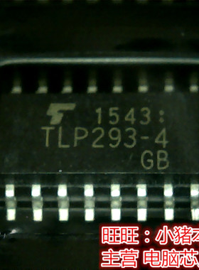 TLP293-4 SOP HX8527-E44ADDG HX8527-E QFN FQP7N20 7N20 TO220