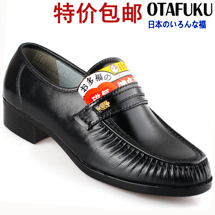 OTAFUKU健康鞋日本男士正品