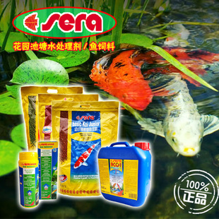 喜瑞sera花园池塘水处理药剂 水质解毒 生物平衡 锦鲤护鱼剂 饲料