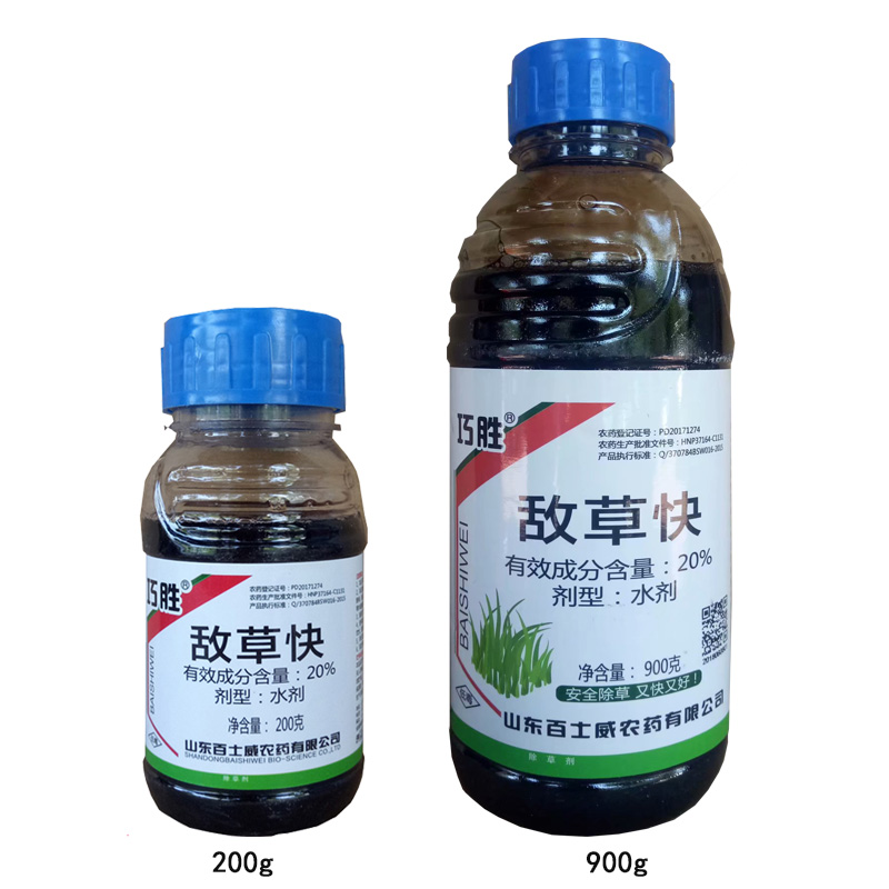 巧胜(农资) 敌草快 20% 杂草 除草剂