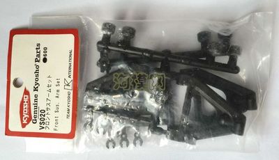 原装配件 kyosho京商 FW05/FW06  前轮上下A臂 摆臂 VS020