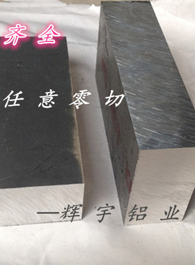 7075-T6进口航空铝板 中厚铝板 超硬铝板 7075铝块30 40 55 200mm