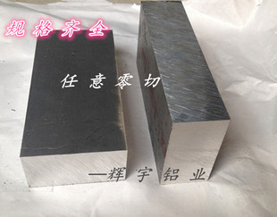 超硬铝板 中厚铝板 7075铝块30 200mm 7075 T6进口航空铝板
