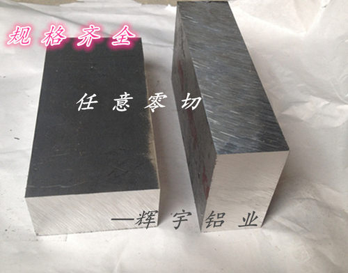 7075-T6进口航空铝板 中厚铝板 超硬铝板 7075铝块30 40 55 200mm