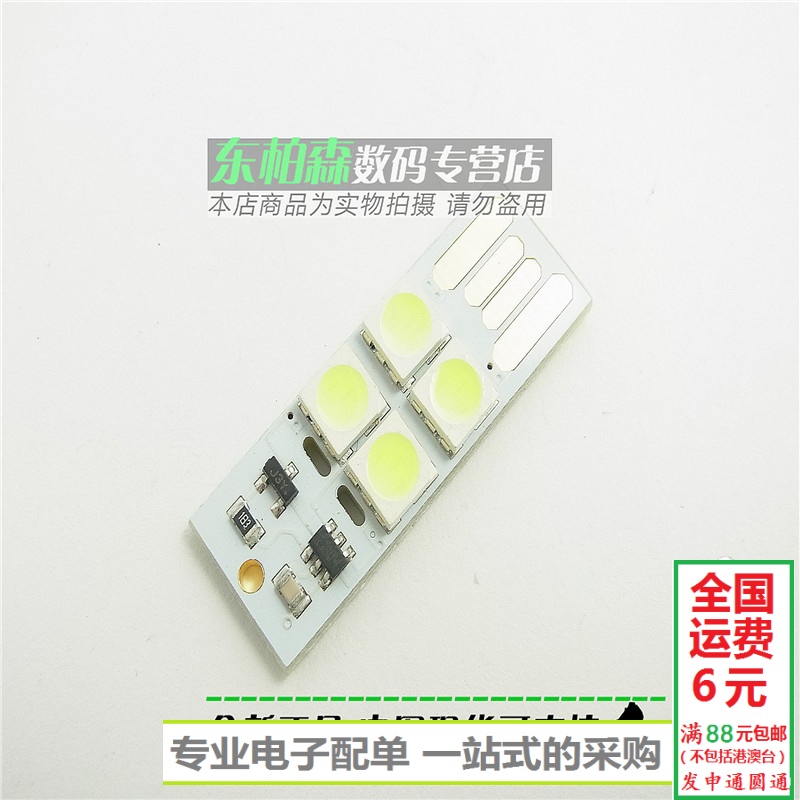 Lampe USB - Ref 381332 Image 1