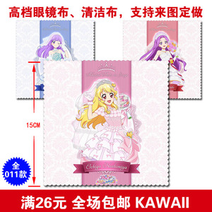 满26包邮动漫游戏周边 偶像活动 星宫草莓 神崎美月婚纱布眼镜布A