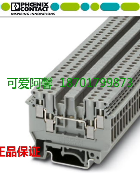 正品 德国菲尼克斯 UDK3 两侧双连接的接线端子 2775375 双进双出