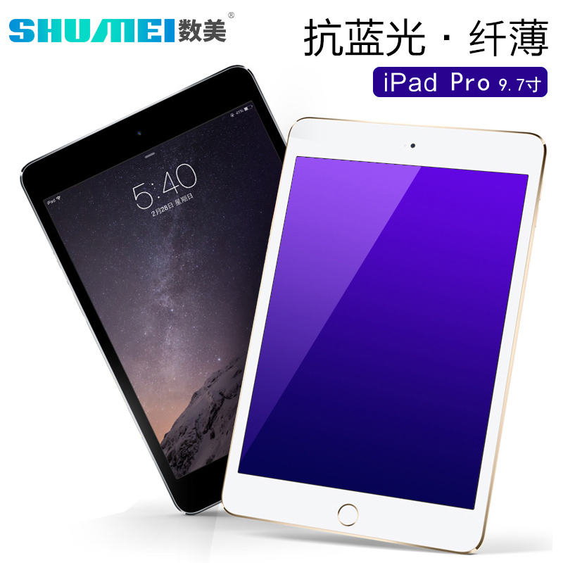 ¡¾Õ濹À¶¹â ±£»¤ÑÛ¾¦¡¿Æ»¹ûƽ°åµçÄÔÆÁÄ»ÌùĤ²£Á§Ä¤ ¸ßÇåipad pro¸Ö»¯Ä¤9.7´ç¿¹À¶¹âair2·ÀÖ¸ÎÆÈ«ÆÁ