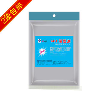 601活性剂发泡剂洗洁精洗涤剂原料浓缩粉体起泡快去油强特价 包邮