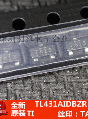 现货 TL431AIDBZR  丝印： TAI3  SOT-23  全新原装