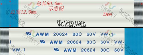 FFC扁平软排线 FPC液晶屏线0.5mm-23p-80mm-反向环保 10条起拍