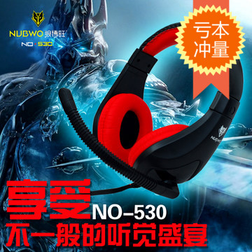 狼博旺530 时尚 游戏耳机 头戴式电脑笔记本语音耳麦带麦克风 潮