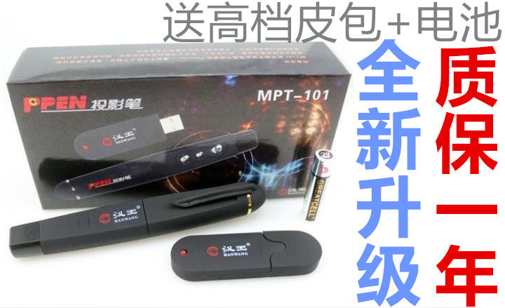 Telecommande - pointeur laser - Ref 385388 Image 1