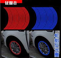 征服者通用汽車改裝裝飾用品車輪輪圈貼輪轂反光貼個性反光條貼紙