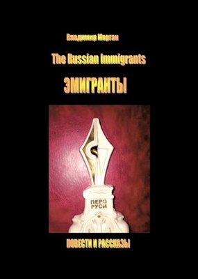 【预售】The Russian Immigrants [