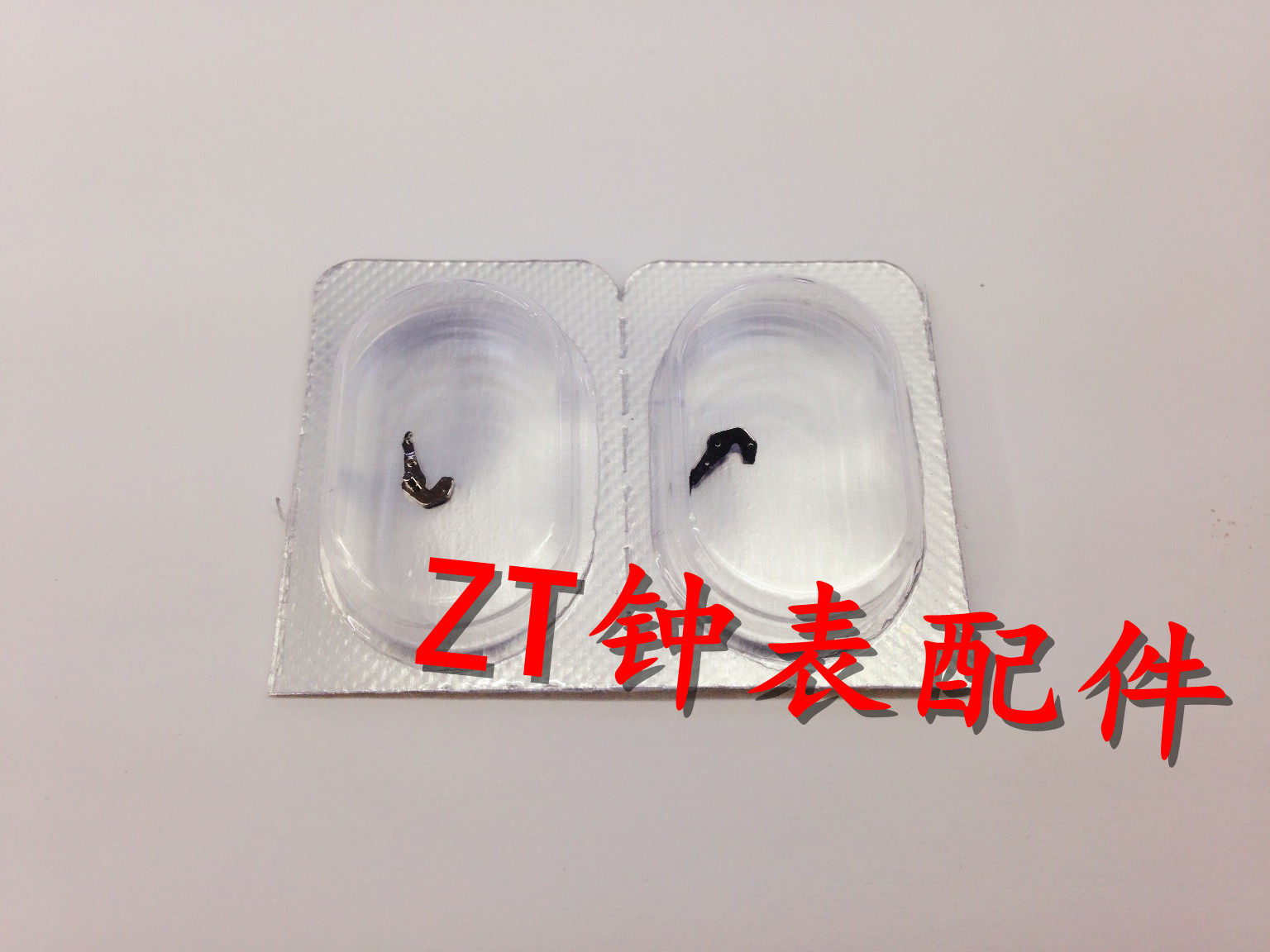 手表配件 ETA 2824 2836 2834 2846 机芯 拉挡 拉档 拉旦 443