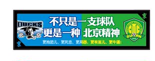 宣武制造潮流车贴北京金隅国安精神首钢工体车尾划痕遮挡划痕好看