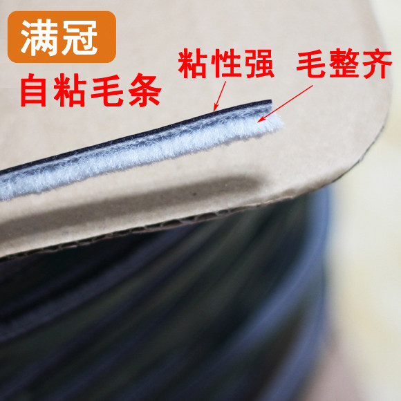 窗户密封毛条 塑钢铝合金窗缝门缝隙防风保温密封条 衣柜移门防撞